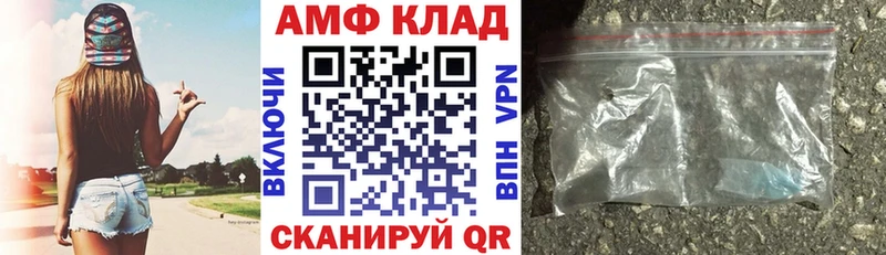 Amphetamine 98%  Купить закладки  Арск 