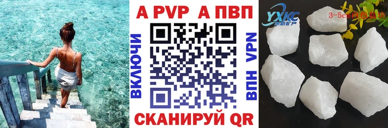 Купить где  Арск  Alfa_PVP СК 