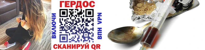 ГЕРОИН VHQ Купить где Арск