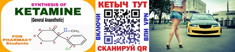 Кетамин ketamine  Купить где  Арск 