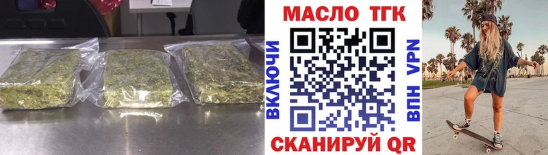 Дистиллят ТГК концентрат  Купить закладки  Арск 